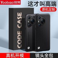 Yoobao 羽博 适用华为pura70pro手机壳高档素皮镜头全包商务超薄硬壳防摔