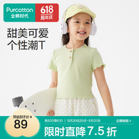 全棉时代2024夏女童针织罗纹T恤 夏日绿 130cm