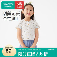 全棉时代2024夏女童针织罗纹T恤 清新小碎花 160cm