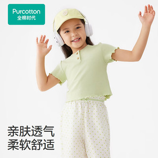 全棉时代2024夏女童针织罗纹T恤 夏日绿 140cm