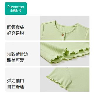 全棉时代2024夏女童针织罗纹T恤 夏日绿 140cm