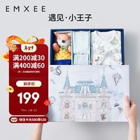 EMXEE 嫚熙 官方新生儿见面礼宝用品满月礼初生婴儿礼盒