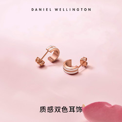 Daniel Wellington 丹尼尔惠灵顿 dw耳饰女EMALIE系列经典优雅双色耳钉耳洞轻奢送女友