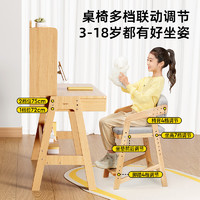 igrow 爱果乐 儿童学习桌学生实木书桌家用写字桌可升降桌子书架一体桌椅