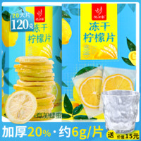 百亿补贴：忆江南 柠檬片冻干蜂蜜干片冷热水冲泡柠檬茶泡水喝水果茶 含蜂蜜