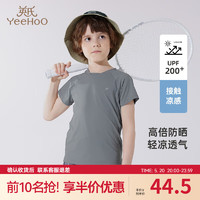 YeeHoO 英氏 儿童防晒衣UPF200+凉感短袖T恤皮肤衣夏季防紫外线UVA96% 深灰 140cm