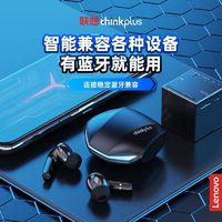 Lenovo 联想 GM2Pro蓝牙耳机无线入耳式触控游戏高音质低延迟苹果华为通用