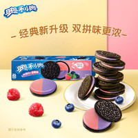 OREO 奥利奥 夹心饼干原味巧克力味点心解馋六一儿童节零食休闲食品小吃97g*2盒