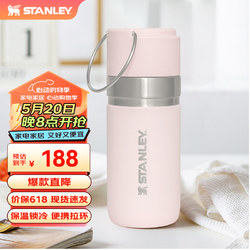 STANLEY 史丹利 出行系列不锈钢真空保温瓶500毫升-晶粉色