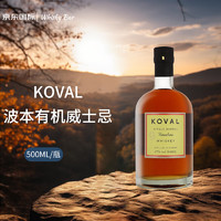 KOVAL有机单桶波本威士忌威士忌 500ml 洋酒