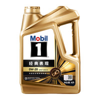 Mobil 美孚 机油美孚1号经典表现0W-20 4L全合成发动机油API SP