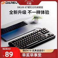 Dareu 达尔优 dk100机械键盘87键青轴黑红轴游戏电竞台式笔记本电脑外接