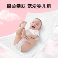 安可新 婴儿隔尿垫一次性防水透气不可洗新生儿童加大宝宝护理垫巾