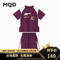 马骑顿（MQD）【凉感速干】MQD童装男大童24夏足球撞色运动休闲套装 紫色 120cm