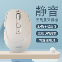 acer 宏碁 无线蓝牙双模静音鼠标可充电鼠标办公无线鼠标三挡可调节