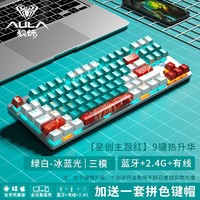 AULA 狼蛛 F3287无线蓝牙机械键盘三模青茶红轴电竞游戏笔记本办公87键