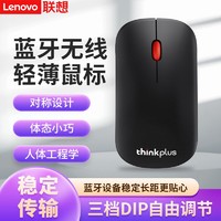 Lenovo 联想 4Y50X63914蓝牙无线鼠标双模便携商务笔记本电池