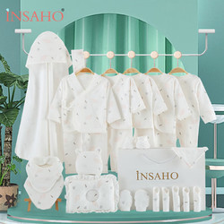 INSAHO 婴儿礼盒纯棉衣服新生儿礼盒套装宝宝出生满月百天礼物宝宝用品