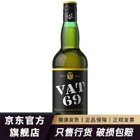 VAT69 威使69 蘇格蘭威士忌進口洋酒烈酒基酒 黑白狗 兄弟連 威使69 700ml