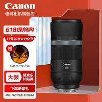 Canon 佳能 RF 600mm F11.0 IS STM 遠攝定焦鏡頭 佳能RF卡口 82mm