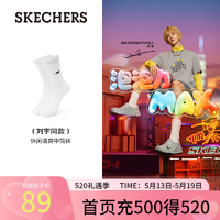 斯凯奇（Skechers）刘宇同款2024年男女同款舒适中筒袜百搭运动袜3双装P224U028 亮白色/靓黑/海军蓝/04CP S