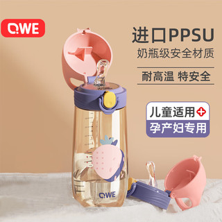 QWE 产妇孕妇带吸管杯子大人刻度女水壶直饮上学专用儿童水杯ppsu材质 波尔多粉