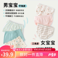 papa【3条装】爬爬夏儿童内裤男女童三角平角短裤不夹屁屁 蓝色-男宝 120