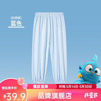 愤怒的小鸟儿童节2024夏季轻薄凉爽防晒裤UPF50+儿童薄款外穿长裤防蚊裤 蓝色 160