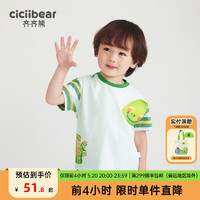 齐齐熊（ciciibear）男童t恤夏季薄款男宝宝圆领半袖儿童2024上衣女 贝壳白 130cm