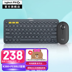 logitech 罗技 K380键盘无线蓝牙键盘 静音鼠标双模连接 无线键鼠套装笔记本 黑色套装