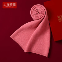 上海故事圣诞节羊毛围巾女冬季红色礼盒高级感礼盒装 西瓜粉