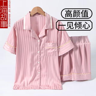 上海故事520实用女朋友粉色条纹冰丝睡衣礼盒装 条纹粉女 M