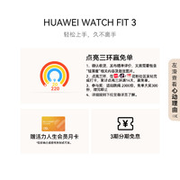 HUAWEI 华为 WATCH FIT 3华为手表智能话运动华为fit3