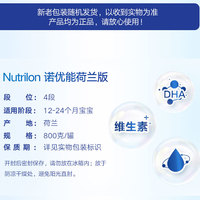 NUTRILON 荷兰牛栏 Nutrilon 幼儿4段原装进口配方牛奶粉12-24个月 800g/罐