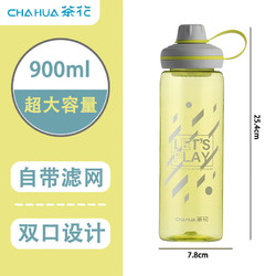 CHAHUA 茶花 塑料运动水杯男女生大容量防漏塑料杯户外便携学生耐热塑料水壶 黄绿色 900ml