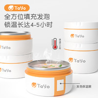 TAYO 304保温便当盒打包餐盒饭桶带饭便携上班族饭盒专用可微波炉加热