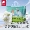 babycare bc babycare纸尿裤Air呼吸裤XL码30片*2包