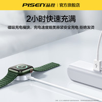 PISEN 品胜 适用苹果iwatch无线充电器applewatch7磁吸智能手表se/s8/S9/ultra通用s3/S4数据线S5S6二合一S7快充底座