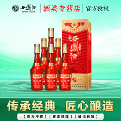 移动端京东百亿补贴西凤酒52度凤香型白酒礼盒装红瓶婚宴送礼52度500