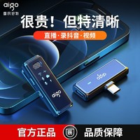 百亿补贴：aigo 爱国者 无线麦克风领夹式收音麦专业录音设备抖音快手直播专用户外