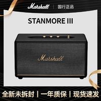 百亿补贴：Marshall 马歇尔 STANMORE III3代马歇尔无线蓝牙音箱家用高端音响重低音