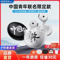 百亿补贴：EDIFIER 漫步者 ArtBuds1中国青年蓝牙耳机真无线半入耳音乐游戏男女
