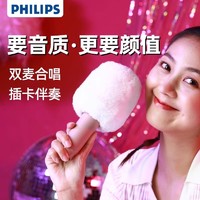 百亿补贴：PHILIPS 飞利浦 无线蓝牙麦克风家用插卡网红儿童唱歌一体麦克风家庭KTV