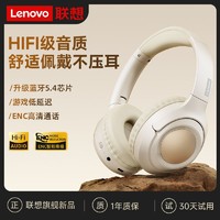 百亿补贴：Lenovo 联想 TH54头戴式蓝牙耳机新款重低音电竞游戏吃鸡听声辩位学生党男