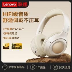 Lenovo 联想 TH54头戴式蓝牙耳机新款重低音电竞游戏吃鸡听声辩位学生党男