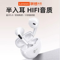 百亿补贴：Lenovo 联想 来酷EW305P蓝牙耳机半入耳真无线降噪高音质运动长续航通用