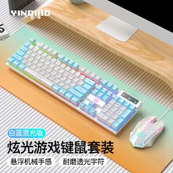 YINDIAO 银雕 KM500键盘鼠标套装台式电脑笔记本游戏办公通用背光键鼠套装