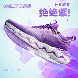 ONEMIX 玩觅 官方正品新款奶感避震跑鞋专业跑步鞋男透气运动鞋女跳绳鞋