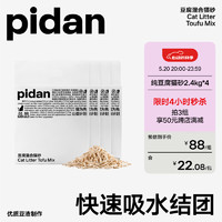 pidan 彼诞 豆腐膨润土混合猫砂 2.4kg*4包