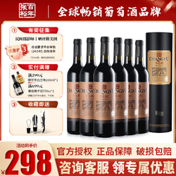 CHANGYU 张裕 多名利 特选级（圆筒）精制赤霞珠干红葡萄酒 750ml  国产红酒